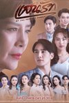 Gia đình (không) hoàn hảo của tôi