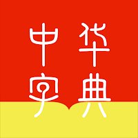 Greater Chinese cho iOS