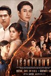 Khao khát rực lửa