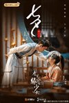 Thiếu Nữ Nhìn Thấy Duyên Phận