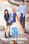 Tôi ở đỉnh cao đợi cậu