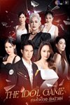 Trò chơi thần tượng