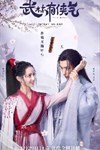 Võ Lâm Hữu Kiêu Khí
